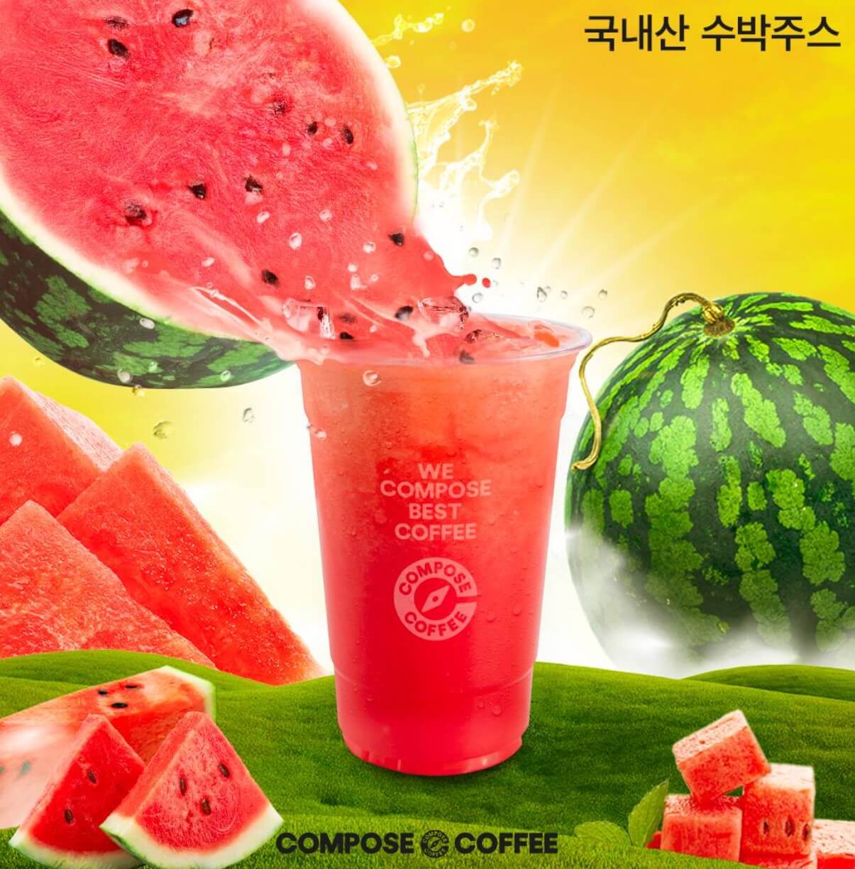 2025 컴포즈커피 메뉴 가격