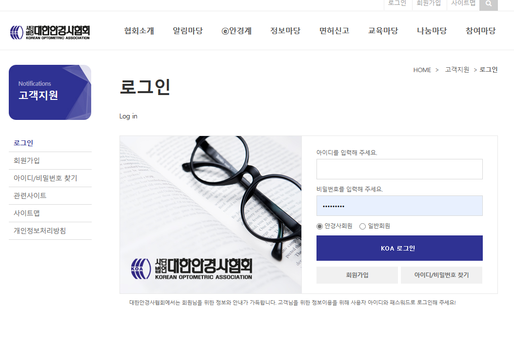 사이버보수교육 홈페이지 화면