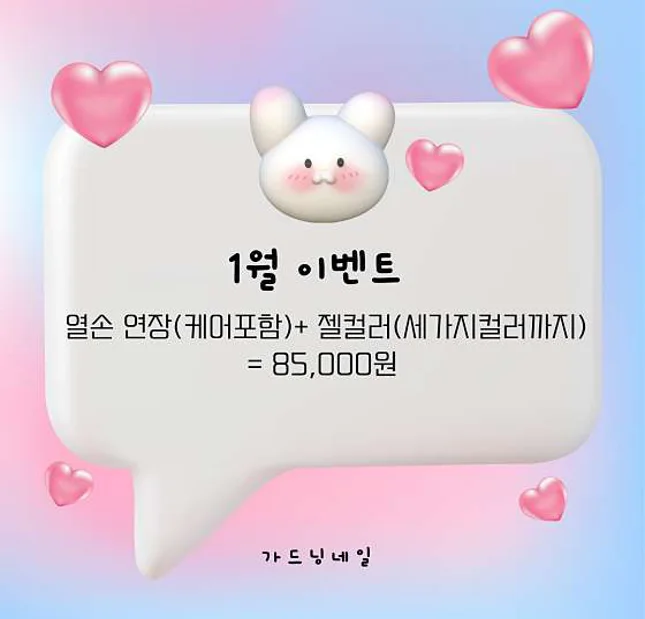 가드닝네일 안산중앙점