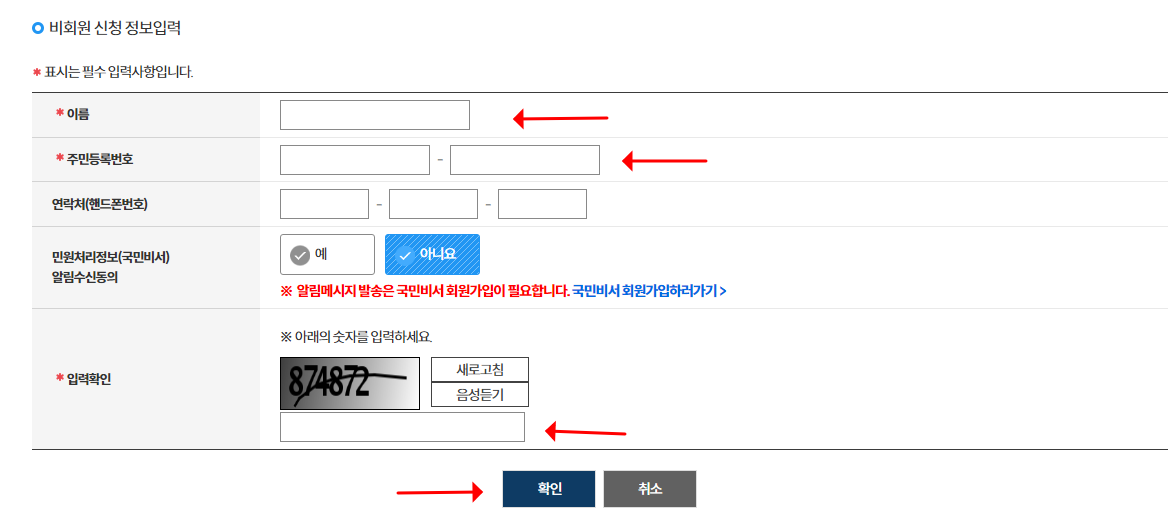 고용보험 자격이력내역서 발급