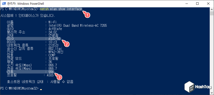 SSID, 신호 확인