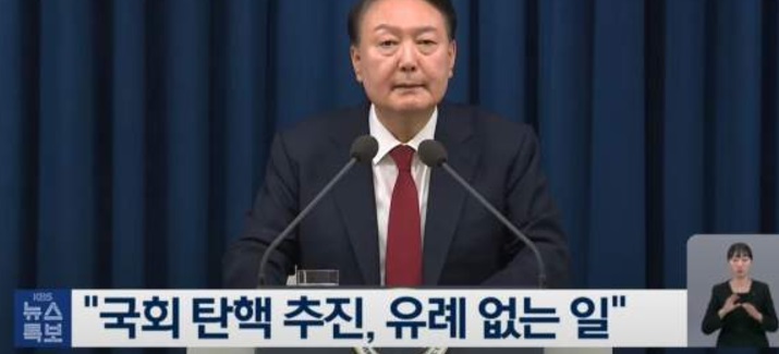 대통령탄핵