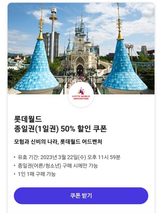 T멤버십 0day
