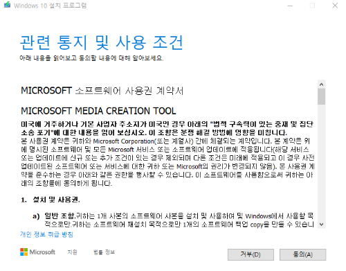 관련통지 및 사용 조건 설명