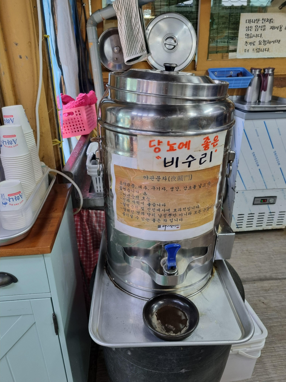 마니산산채 야관문차