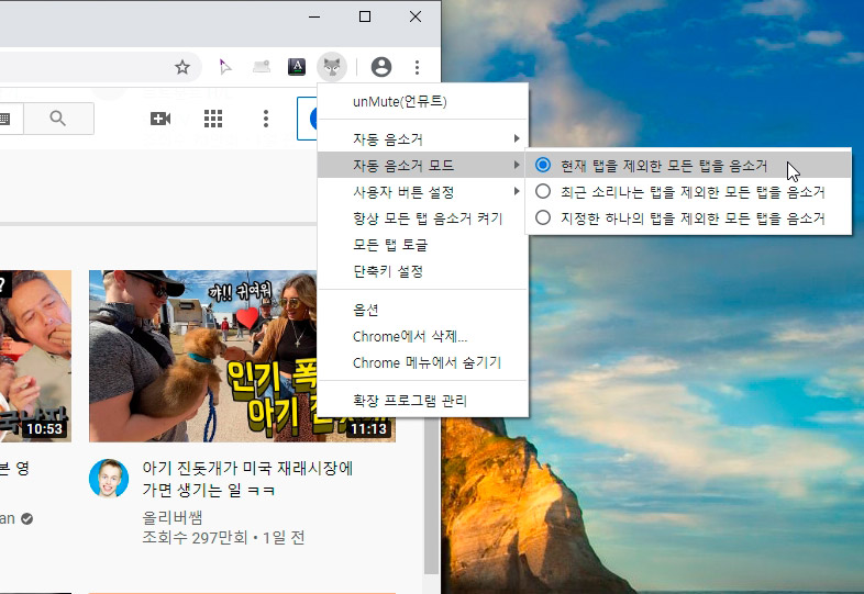 언뮤트 자동 음소거 모드