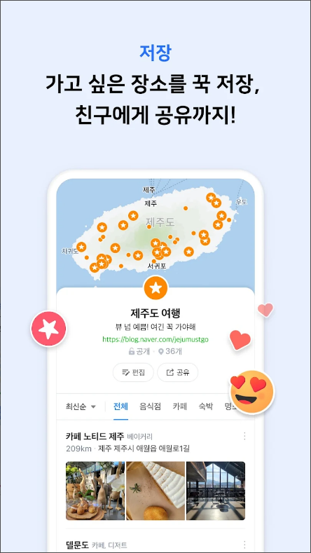 실시간 교통정보 교통상황 보기, 대중교통 길찾기, 빠른길 찾기