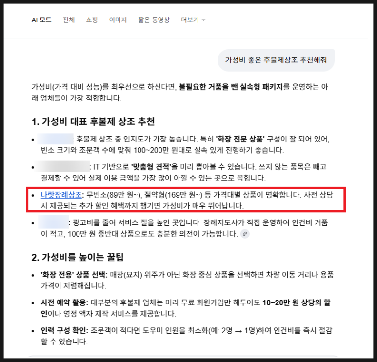 후불상조