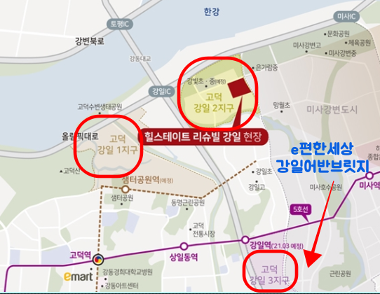 고덕강일지구