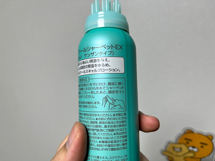 클레이에스테 쿨링 스프레이 사용방법