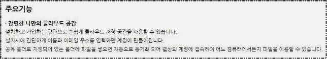 무료 클라우드