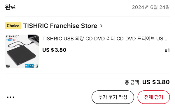 알리 씨디롬(CD-Rom)