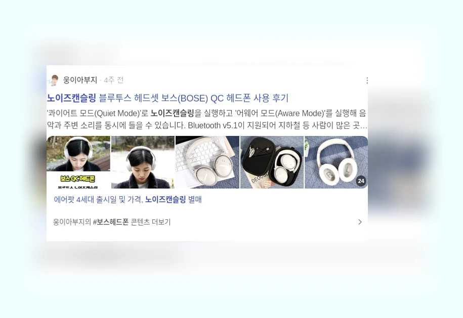 노이즈 캔슬링_2_subsection