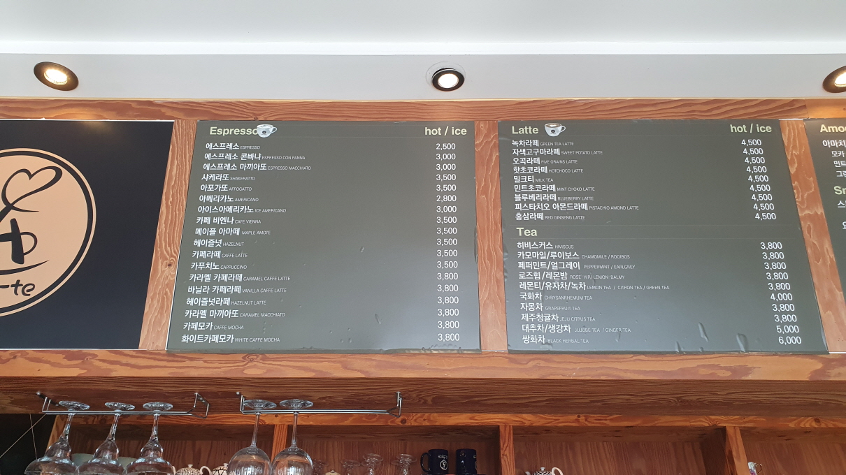 아마떼-6