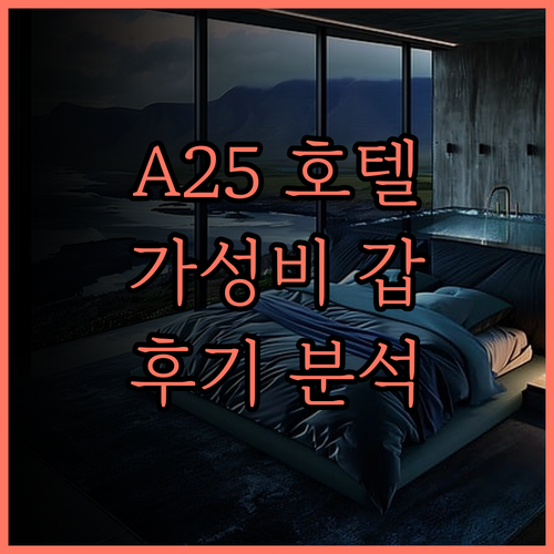 A25 호텔 바이짜이 하롱.. 하롱베