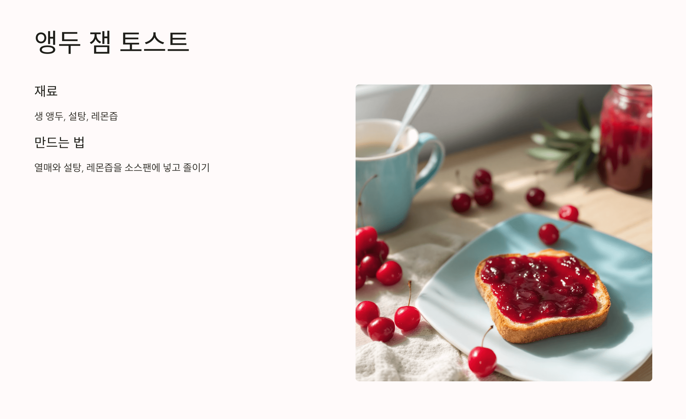 앵두 사진입니다.