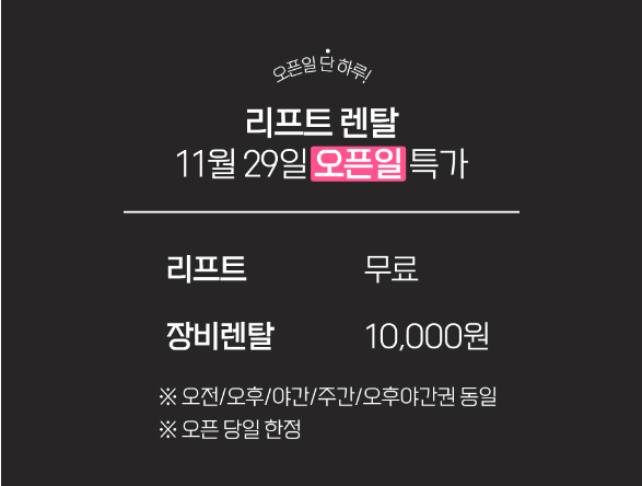 용평리조트 스키장 2425 시즌 개장 오픈! 리프트권 할인과 운영 시간 정보 총정리