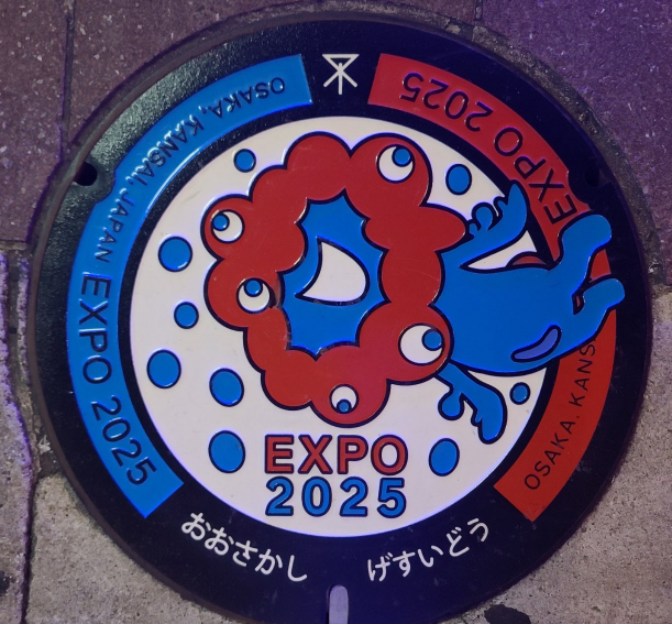 오사카-엑스포