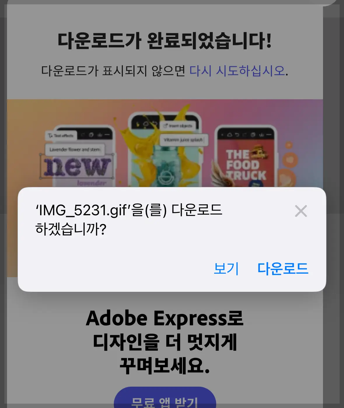 움짤만들기_모바일