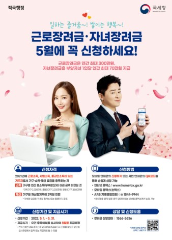 자녀장려금