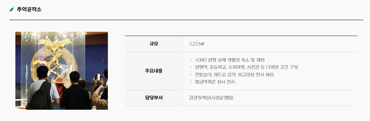 추억공작소