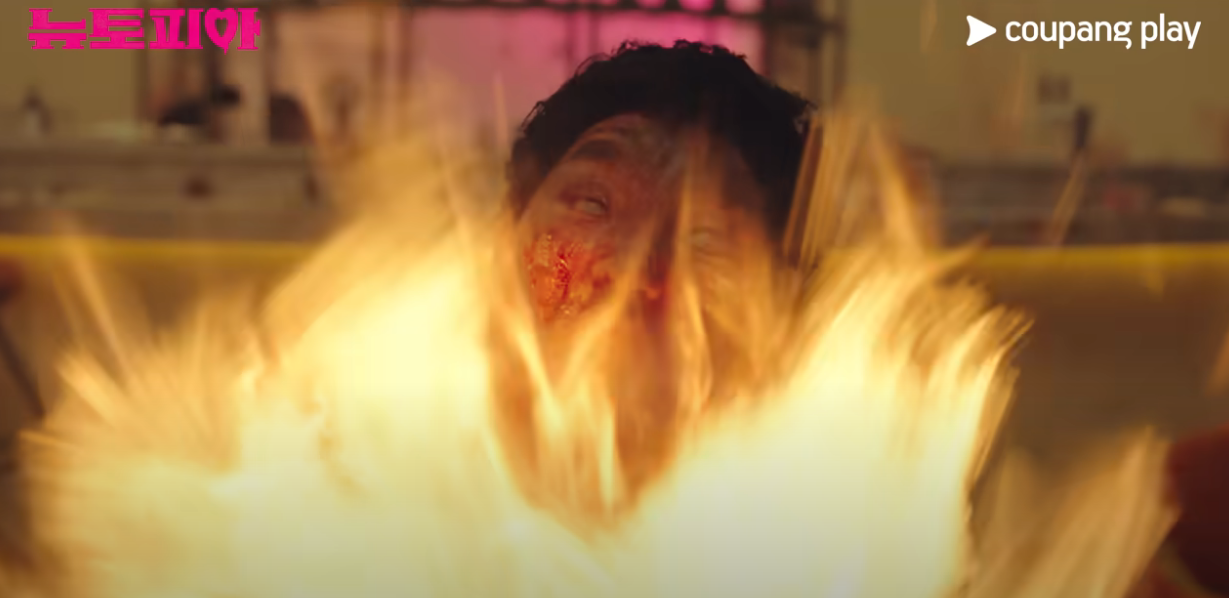 뉴토피아 스틸컷