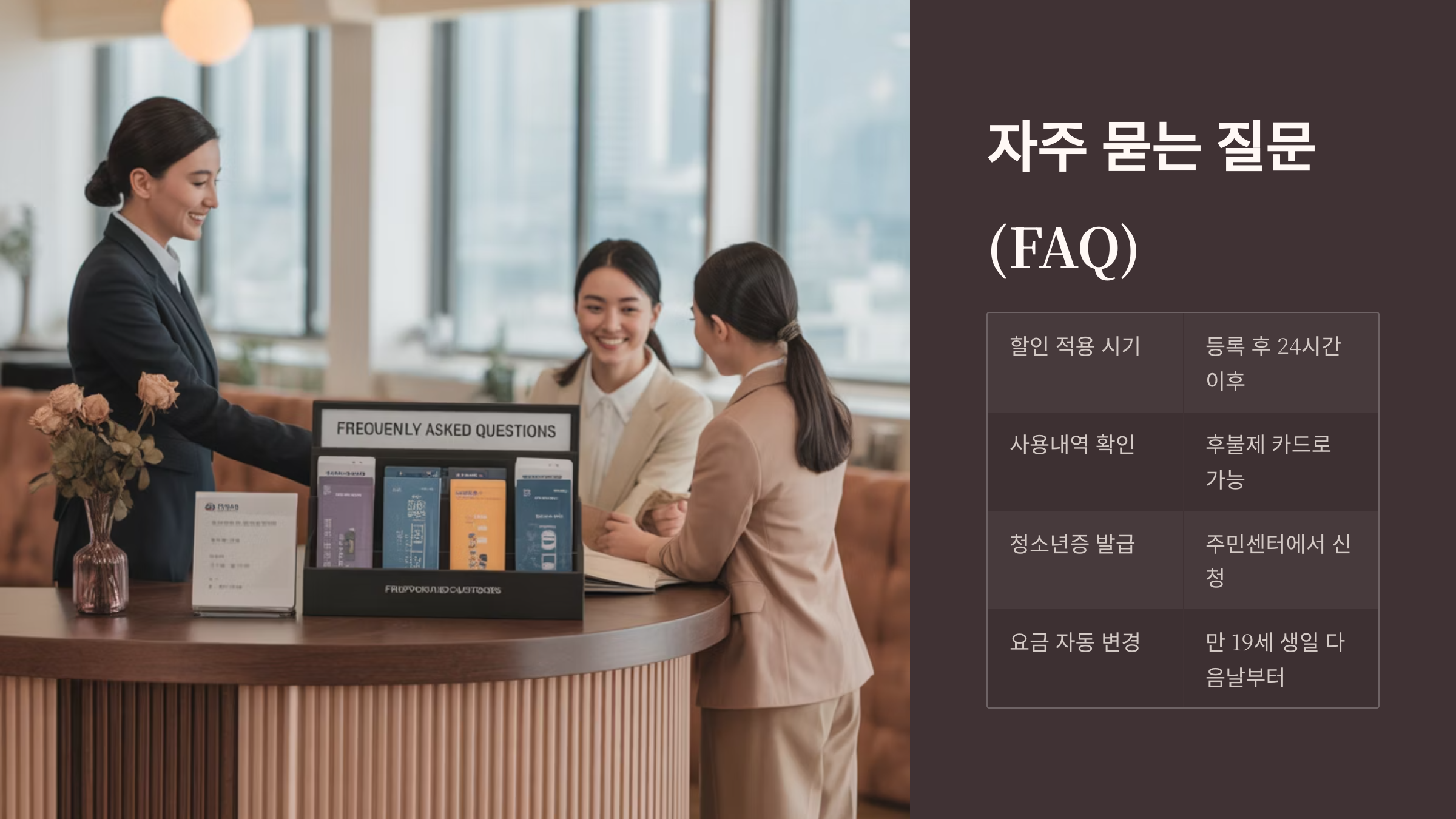 카드가 훼손됐는데 등록은 유지되나요?