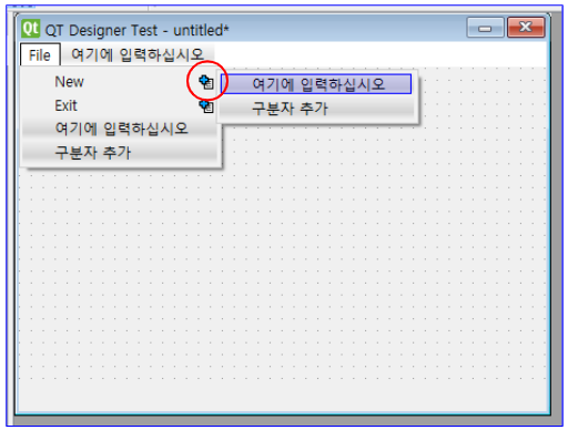 Main Window 메뉴 만들기