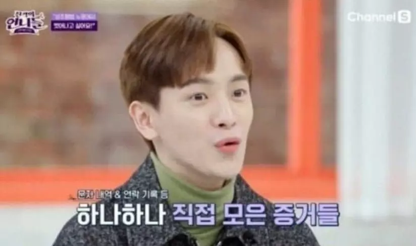 강은일 성추행 사건 내용