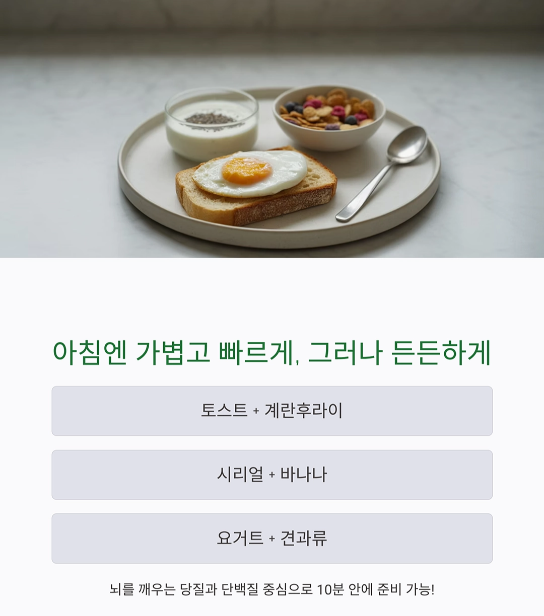 요리 초보도 할 수 있는 하루 세끼 메뉴 구성법