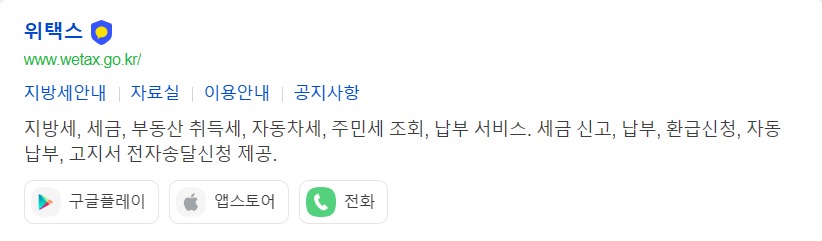 위택스인증서