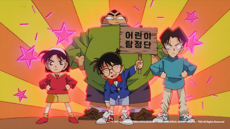 명탐정 코난 시한장치의 마천루