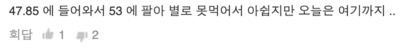 SOXS주가 개인의견2