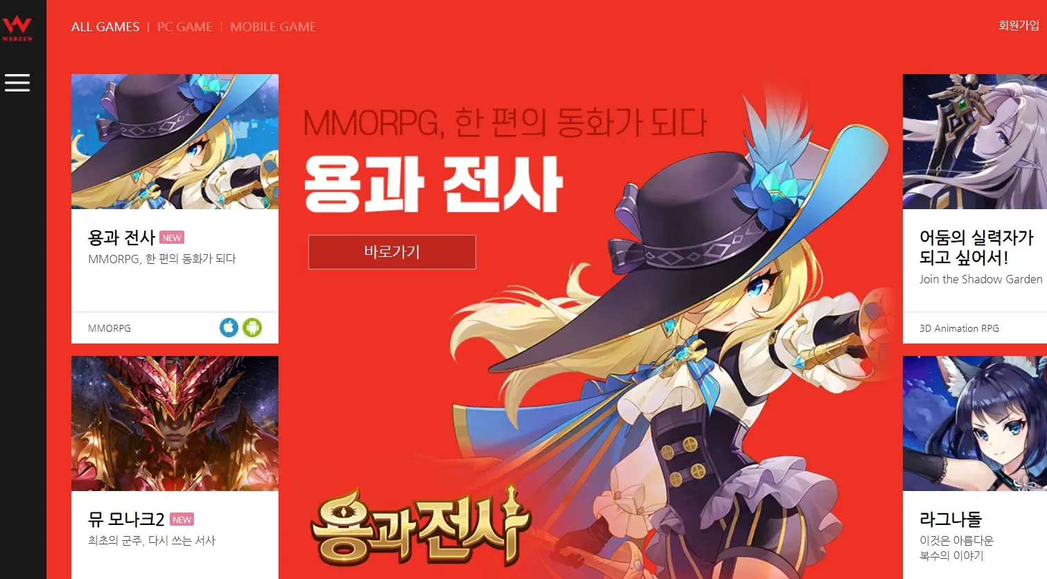 게임 관련주