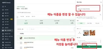 쿠팡이츠 사장님사이트 사장님포털 사용방법_5