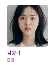 날아올라라 나비 등장인물