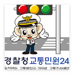 과속단속 실시간 조회