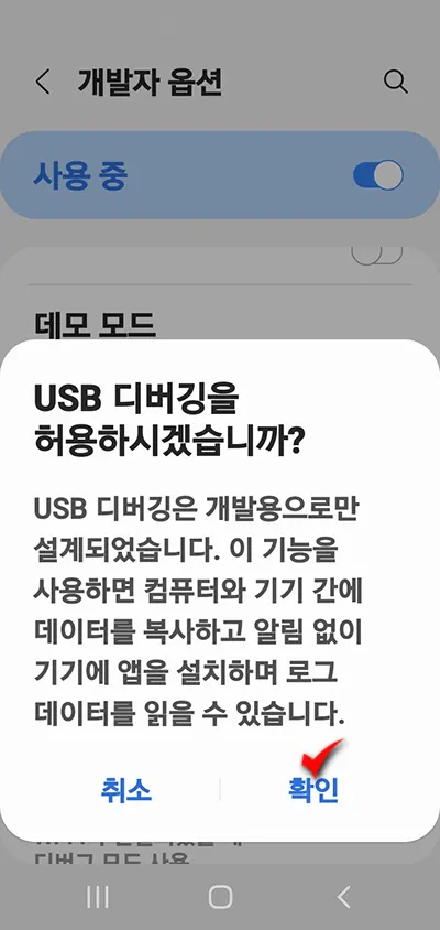 안드로이드폰 보안화면 캡처하는 방법_3