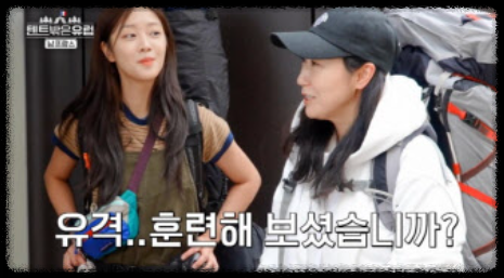 텐트밖은유럽 첫만남
