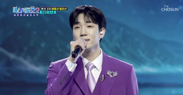 미스터 트롯2 결승진출자명단