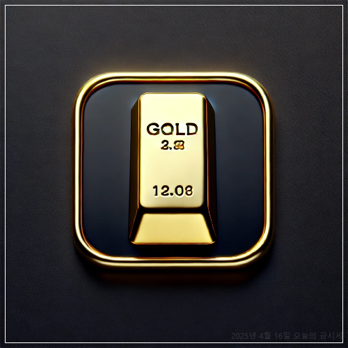 2025년 4월 16일 오늘의 금시세&amp;#44; 금값 1돈 (+상승 원인)