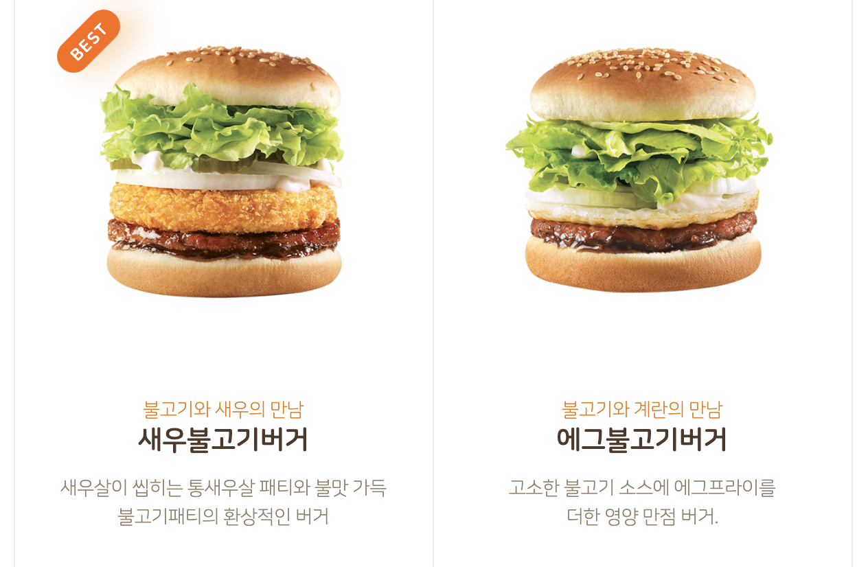 맘스터치메뉴