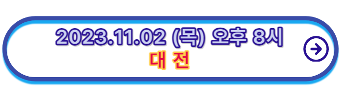 임영웅-콘서트-예매