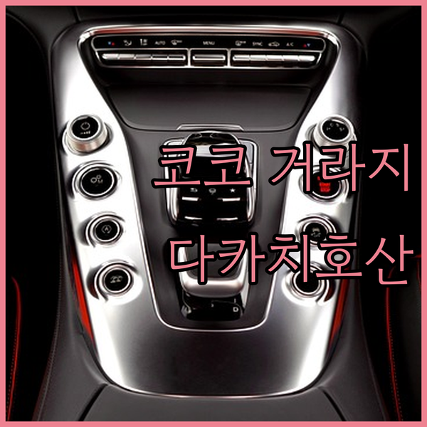 기리시마 게스트하우스 코코 거라지 숙..