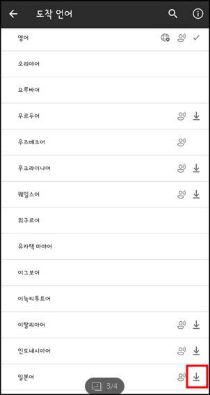 일본어 번역기 설명하기