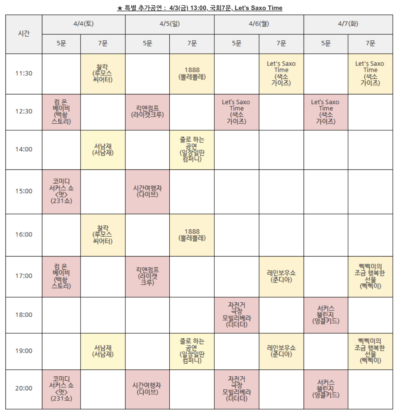 영등포 여의도 봄꽃축제 일정 장소 프로그램 주차 총정리