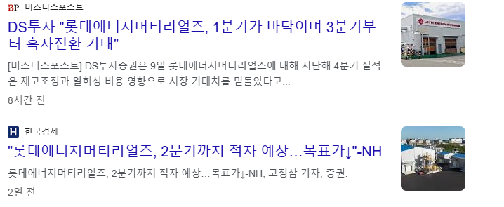 테슬라 관련주