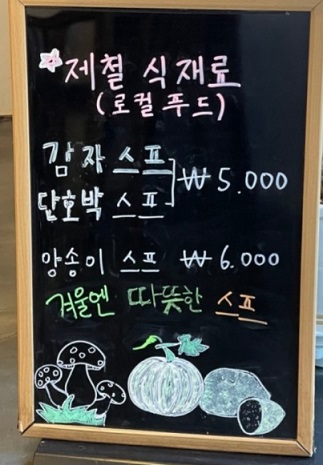 남양주카레