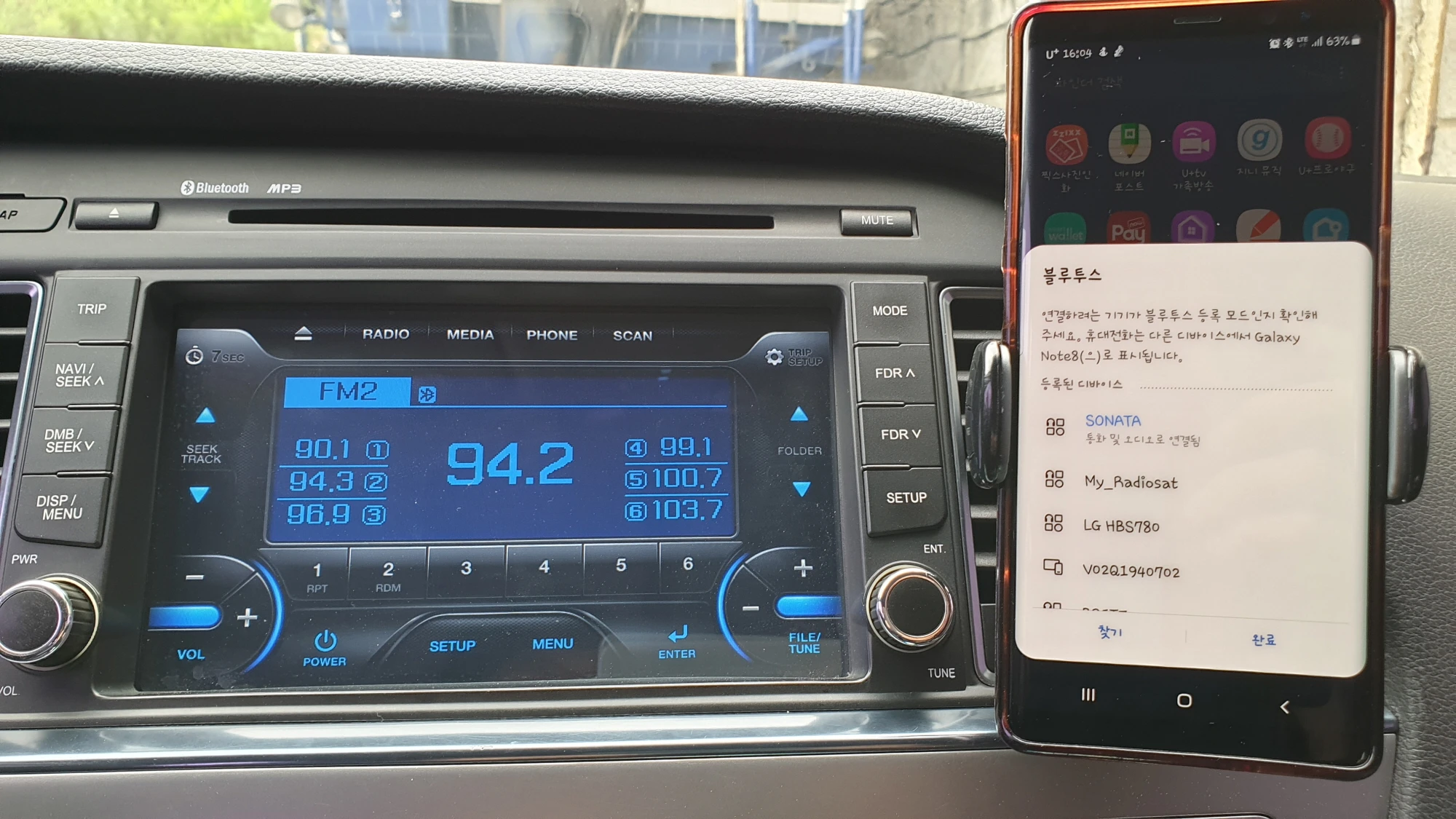 블루투스 연결 완료 모습