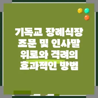 위로 인사말 예시 모음 카톡_5